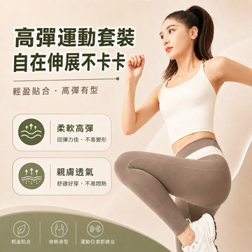 TUOLANG™ 運動套裝 細肩帶運動背心＋高腰瑜珈褲 瑜伽套裝 固定式胸墊 高彈親膚透氣 修飾臀型 健身跑步瑜珈套裝