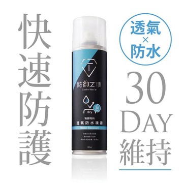 【T-FENCE 防御工事】Water Resistant 奈米薄膜 透氣 防水噴霧 黑標 280ml
