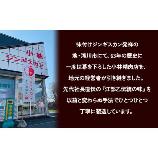 ふるさと納税 北海道 滝川市 小林ジンギスカン ラム 500g×4袋 計2kg｜北海道 滝川市 ジンギスカン 成吉思汗 肉 お肉 羊肉 ラム 惣菜 お惣菜