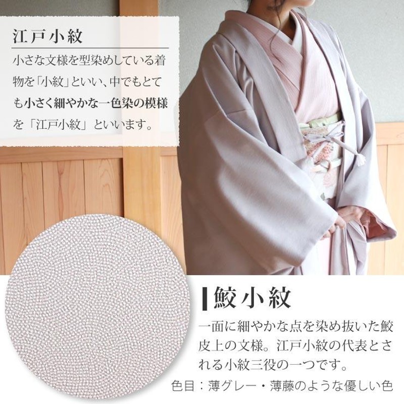 【良品✨】東レシルック　さんび　洗える着物　夏物　小紋　織物風　絹混　灰色　I9 楽天市場】東レ シルック 小紋 洗える着物 反物 袷 単衣 仕立て