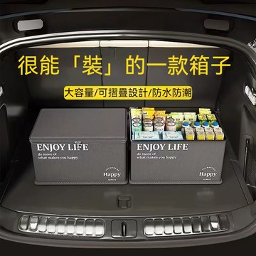 台灣出貨 汽車置物箱 汽車收納箱 汽車收納盒 車用收納箱 超大容量 可折疊 車用置物箱 車載收納箱 雜物收納箱 整理箱
