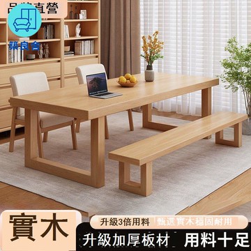 免運 公司貨 附發票 實木電腦桌 書桌 家用電腦桌 實木大板桌 書桌 新中式家用學習桌 客廳辦公室大茶桌 可定制會議桌子 工廠現貨直銷 店長新品推薦 年底鉅惠 售後保障 5z1103