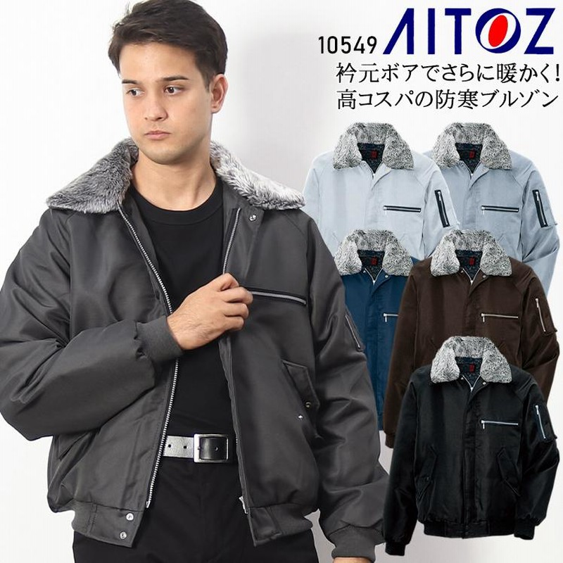 そきたページ　27.5㎝ 作業服 防寒着 防寒ジャンパー ドカジャン アイトス 10549