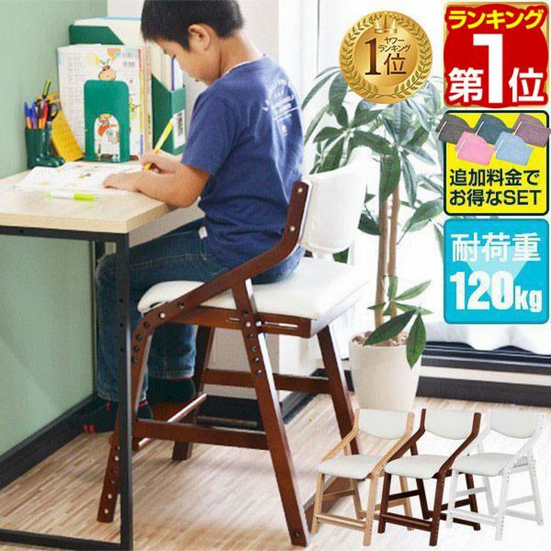 学習椅子 子供 学習イス 学習チェア ステップ おしゃれ 選べる12色 チェア 昇降式 学習机用椅子 学習机用 子供用 こども用 椅子 勉強机 チェア キッズ