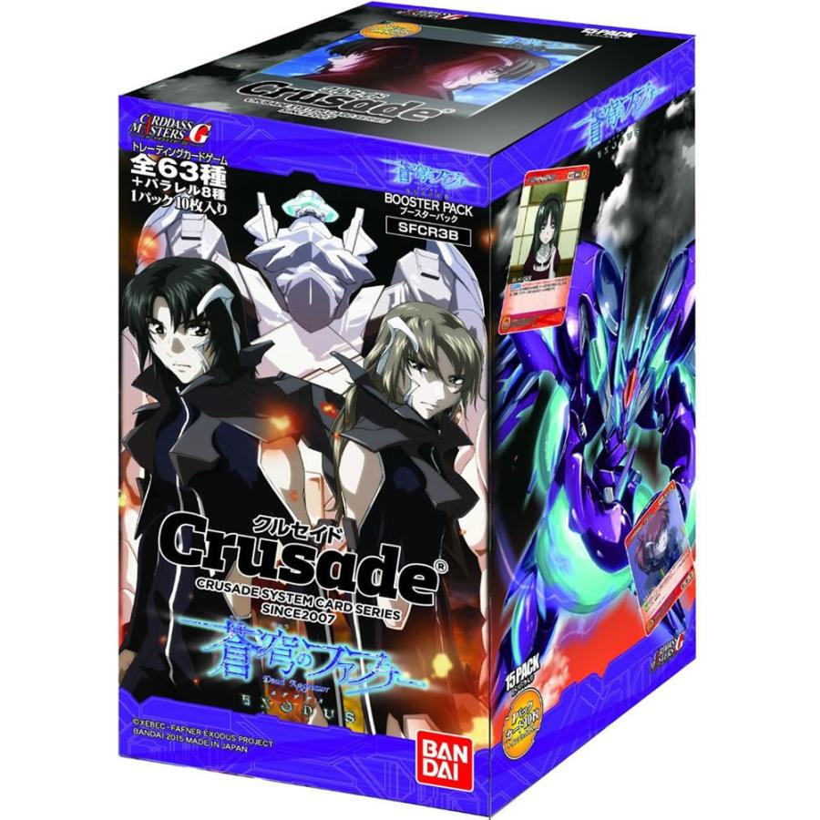 『新品即納』{カートン}{TCG}クルセイド 蒼穹のファフナー EXODUS(SFCR3B)(16BOX)(20151120) |  LINEブランドカタログ