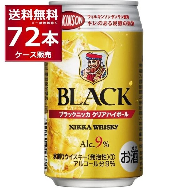 宝 タカラ 焼酎ハイボール よりどり 選べる 350ml 48本 2ケース