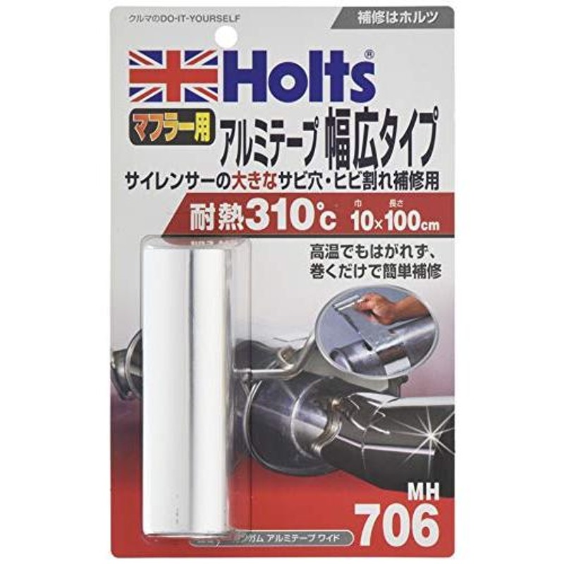 ホルツ 補修用パテ マフラー用 ガンガム 耐熱700℃ 450g Holts MH713