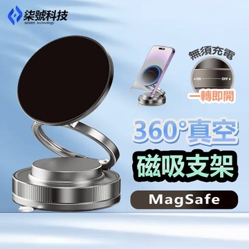 【隔日達】真空磁吸手機架 車載導航手機支架 吸盤手機架 折疊支架 懶人支架 強力吸附 多場景使用 360°旋轉手機支架