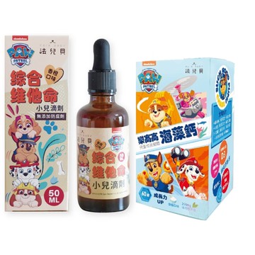 法兒貝 汪汪隊立大功 綜合維他命 鋅 D3 維生素 滴劑 兒童鈣片 咀嚼錠 乳鐵蛋白 嬰幼兒維他命 2769