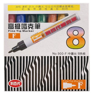 利百代 8色麥克筆 900F-8C 套裝組/一盒入(定160) 油性麥克筆 圓頭麥克筆 嘜克筆 油性馬克筆 利百代麥克筆 LIBERTY【APP滿額下單4%點數(單一帳號最高1000點)】7/31止
