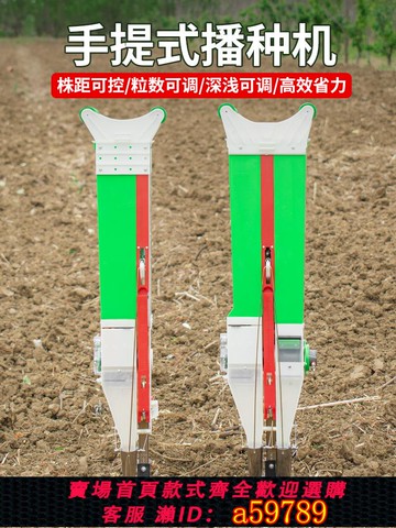 【廠家直銷 可打統編】新款播種神器玉米播種器花生大豆點播器施肥手動多功能種植播種機