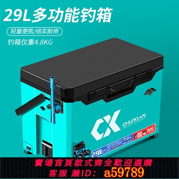 【台灣公司 可打統編】連球2024新款釣箱可坐釣魚箱升級多功能超輕超硬加厚全套釣箱2900