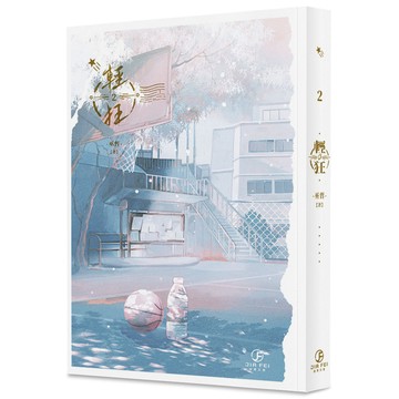 輕狂(2)(巫哲) 墊腳石購物網