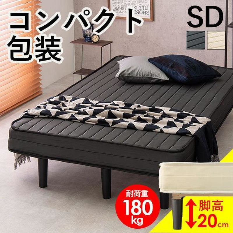 セミダブル] 衣替え 大容量ベッド マットレス付き ボンネル