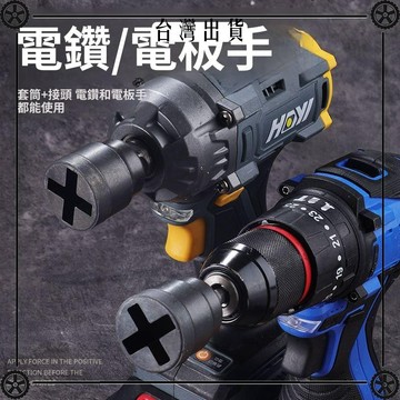 專用套筒扳手電扳手電鑽適用十字車載輔助拆卸輪胎省力工具 可開發票✔Car Supplies 🚗臺灣出貨🚗