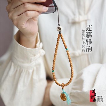 原創橄欖核手機鏈掛件小珠套手腕串珠中國風創意精致掛飾女士禮物