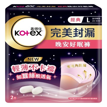 [家速配]靠得住晚安好眠褲L 2片