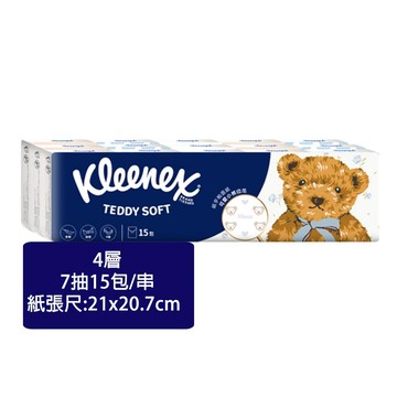 舒潔 健力氏 Teddy Soft 小熊印花紙手帕面紙(4層)7抽15包/串【居家生活便利購】