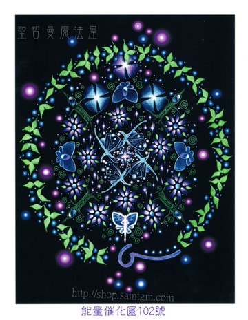 能量催化圖A102號- 創造的銀翼~元素連結與知覺