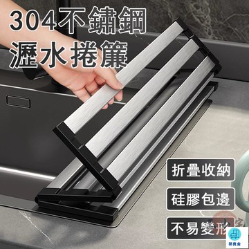 台灣公司 工廠直銷 可開發票 【宅配免運】廚房收納架 水槽置物架 水槽蓋板 不銹鋼瀝水架 碗筷瀝水架 碟盤瀝水架 抹布瀝水架 折疊瀝水架店長推薦 新品特價 5z86