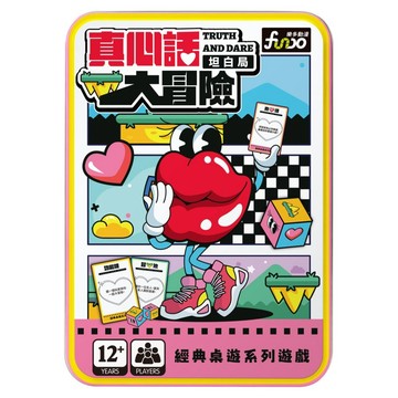 fundo 樂多動漫 真心話大冒險  1個