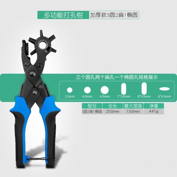 腰帶皮帶打孔器 圓環孔家用小型表帶包帶打眼開孔神器多用打孔鉗