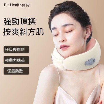 記憶枕 U型枕 按摩枕 午睡枕 碧荷頸椎按摩器腰部背部脖子頸部按摩儀家用u型按摩枕婦女節禮物