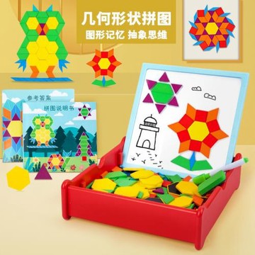 幾何形狀磁性拼圖拼板七巧板兒童蒙氏早教玩具3-6歲幼兒園益智區
