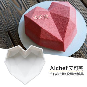 AiChef法式甜點鉆石心慕斯模具巧克力蛋糕立體心形愛心硅膠烘焙模
