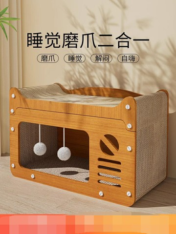 貓抓板貓窩一體耐磨不掉屑貓爪板四季通用貓屋沙發防抓貓咪玩具【淘夢屋】