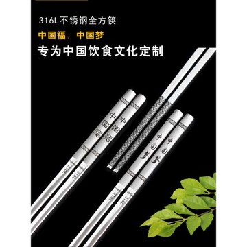316不銹鋼筷子27CM加長家用防滑防霉金屬304家庭套裝高檔中式快10