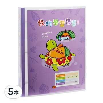 Lan CHYn 連勤牌文具 PE PP 三孔 1吋圓型夾封面加學習檔案  5本  橘子 紫色