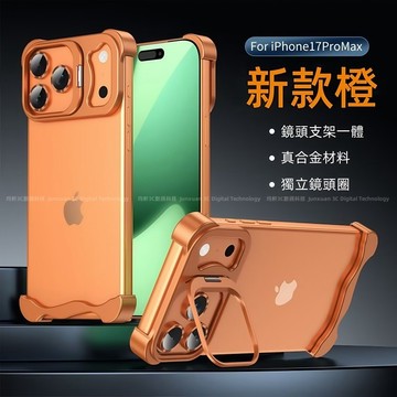 星凱-鋒翼 四角加厚鎧甲殼 防摔殼 適用於 蘋果 iPhone 17 Air 16 15 14 pro max 保護殼