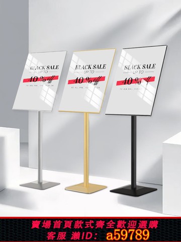 【台灣公司 可打統編】海報展架立式店門口立牌kt板支架水牌指示引導廣告牌展示牌訂制