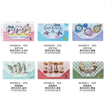 媽媽買 貓福珊迪 吉伊卡哇 萬用收納夾