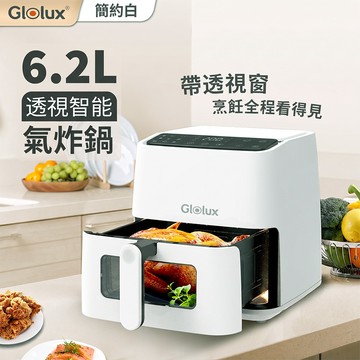 Glolux 6.2L透視智能氣炸鍋-簡約白(OAF-6201)