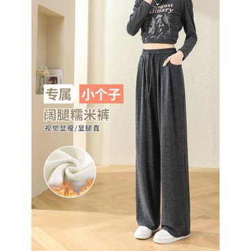 小個子加絨糯米褲女秋冬2025年冬新款寬松bf慵懶風休閑闊腿直筒褲