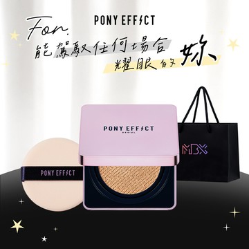 【PONY EFFECT】極水透光氣墊粉餅 (1盒2蕊)