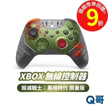 微軟 原廠 Xbox 無線控制器 毀滅戰士 黑暗時代 限量版 Series X S 控制器 手把 無線 搖桿 電競 遊戲