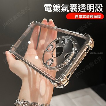 透明電鍍全包手機殼 華爲mate80promax mate80pro mt80 自帶鏡頭膜 全包防摔