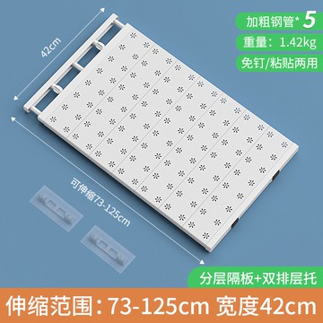 衣櫃伸縮隔板 衣櫃收納分層隔板櫃子免釘置物架櫥櫃浴室分隔層架宿舍伸縮整理架『XY35306』