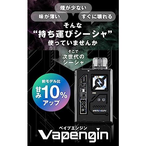 ベイプエンジン 電子タバコ シーシャ フレーバー 使用可能 [電子タバコ 使い捨て 持ち運び vape] (ピーチアイス, 7500)