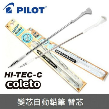 PILOT 百樂 LHKRF-18H3 變芯自動鉛筆替芯 (0.3mm)【APP滿額下單4%點數(單一帳號最高1000點)】7/31止