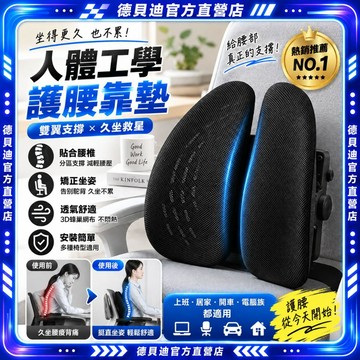 🚀桃園出貨🚀 人體工學腰靠墊辦公室久坐靠枕汽車腰靠座椅靠背墊腰部支撐腰枕電腦椅辦公椅四季通用透氣居家車載長途駕駛舒適靠背