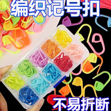🔥臺灣24H🔥【熱銷】編織記號扣 記號扣 記號小別針 毛衣編織工具 DIY 別針 編織工具 防解小別針 小別扣 PVXE