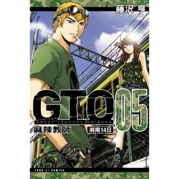 麻辣教師GTO 湘南14日 (5)_Readmoo 讀墨電子書