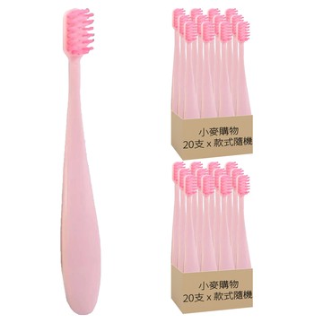 小麥購物 兒童牙刷 D103 12.7cm 9g  2組  多色 顏色隨機  20支