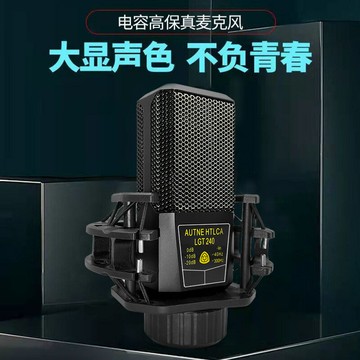 LCT-240塑方塊麥廠家直銷唱歌直播K歌設備手機電腦直播有線麥克風【宜家良品百貨】