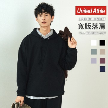United Athle 日牌 帽T 10.0oz寬鬆落肩版型 刷毛連帽T恤【UA5631】7色