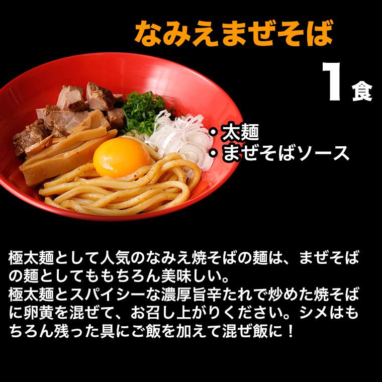 焼きそば麺 ラーメン 取り寄せ ラーメンセット 太麺 福島 細麺 常温 旭屋のラーメン・焼きそば入門福袋 6種12食